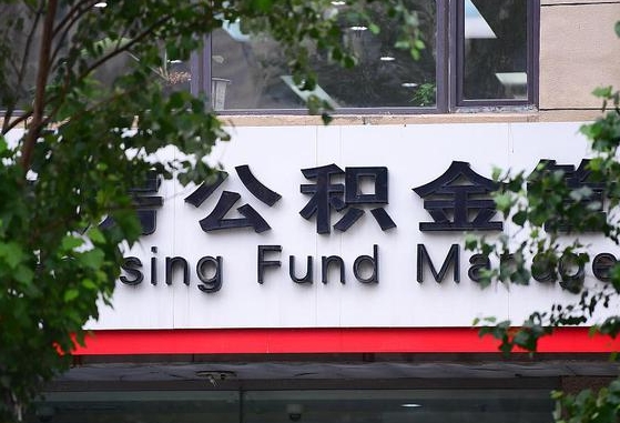 个人公积金能提多少-雅安公积金代办平台